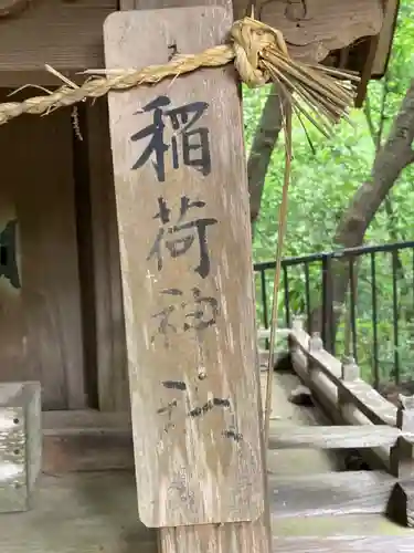 愛宕神社(茨城県)