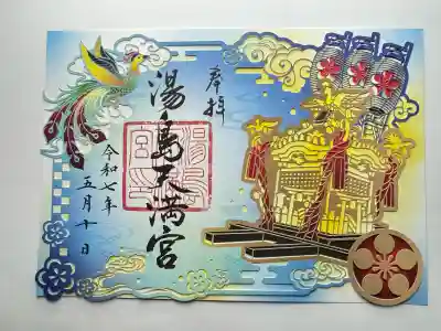 湯島天満宮(東京都)