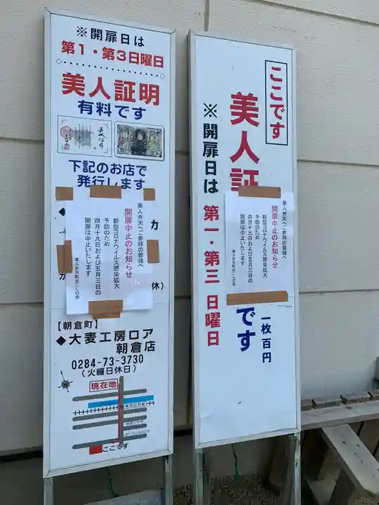 明石弁天厳島神社のその他建物