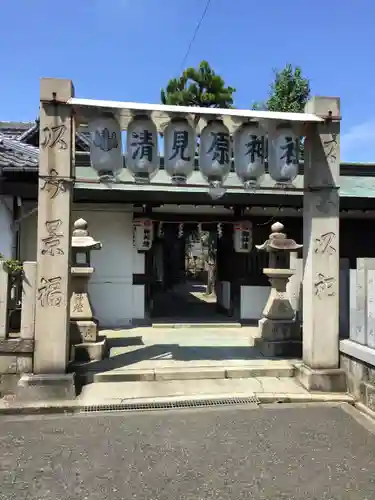 清美原神社の鳥居