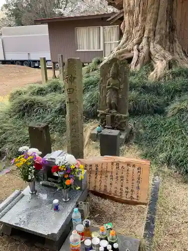神田山延命院(茨城県)