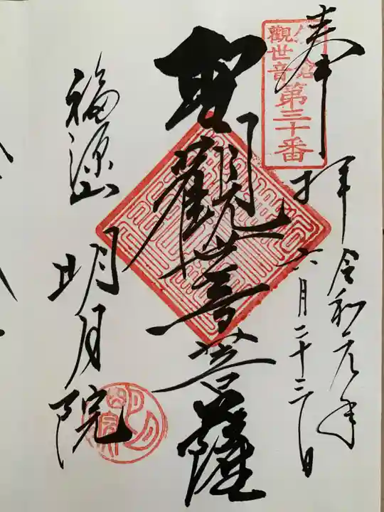 明月院(神奈川県)