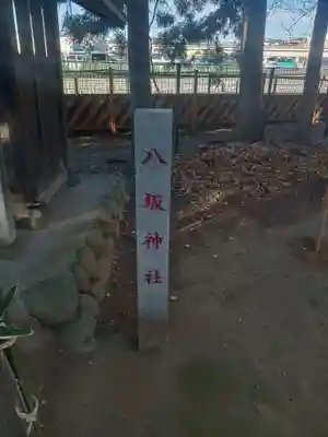 御嶽神社 (上矢部)(神奈川県)