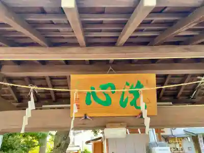 三谷八幡神社(東京都)