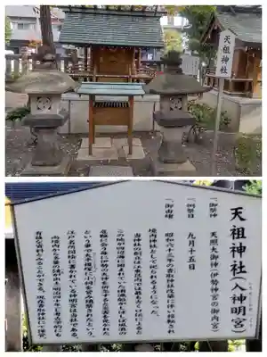 亀戸 香取神社(東京都)