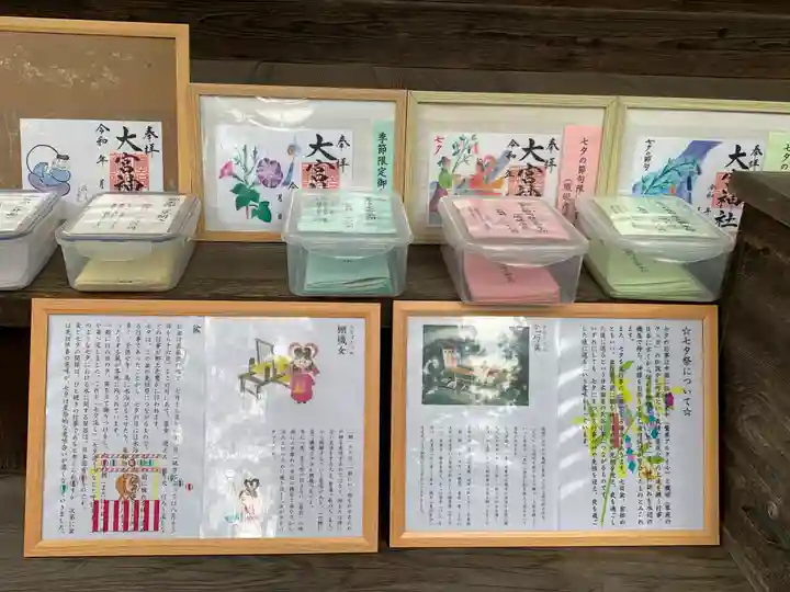 大宮神社のその他建物