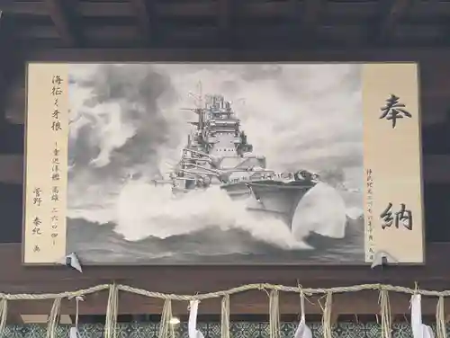 護王神社(京都府)