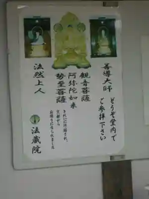 法蔵院(神奈川県)