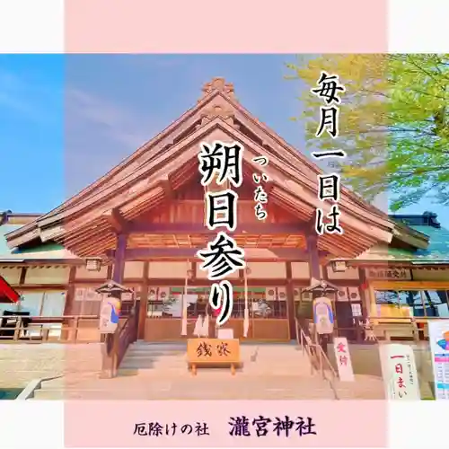瀧宮神社(広島県)