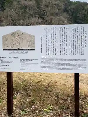 和気神社の歴史