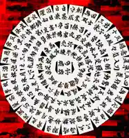 常真寺(千葉県)