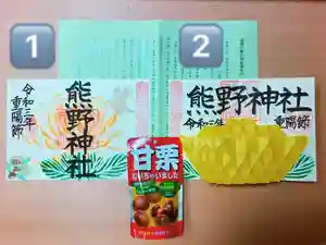 東海市熊野神社(愛知県)(2021年09月07日(火) 22時06分24秒投稿)