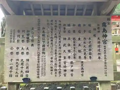 霧島神宮(鹿児島県)