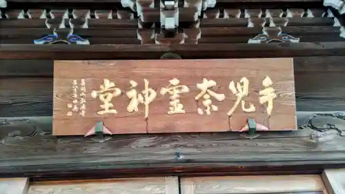 手児奈霊神堂(千葉県)