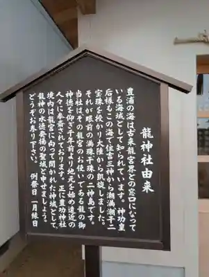 豊功神社の御朱印