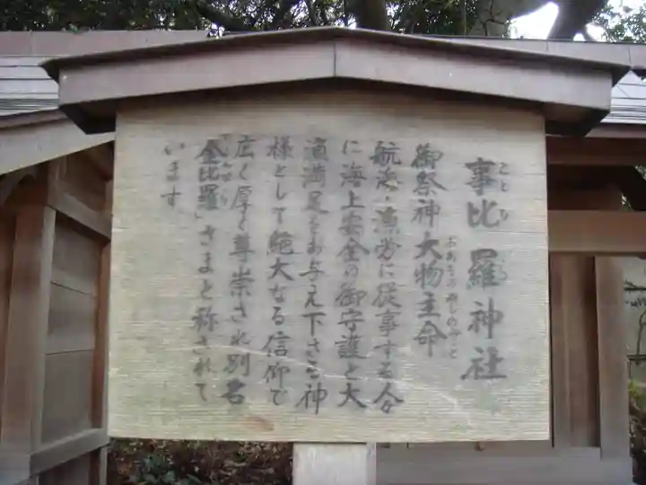 酒列磯前神社の歴史