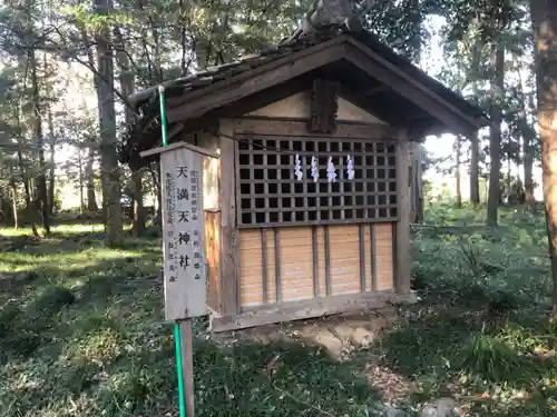 楡山神社の末社