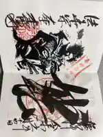 本能寺の御朱印