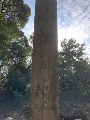 星田妙見宮のその他建物