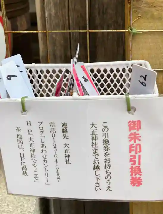 愛國神社のその他建物