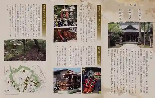 八幡宮(富山県)