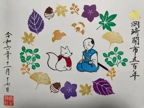 菅生神社(愛知県)