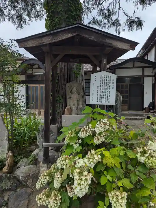 清宝院(東京都)