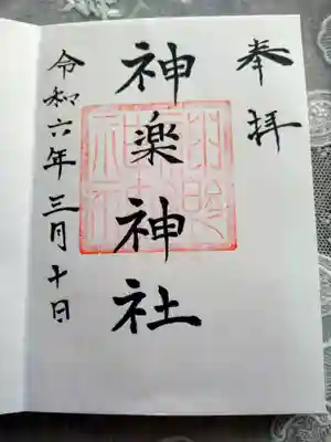 朝から書いていただきました、有難く頂戴しました