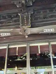 伊勢崎神社(群馬県)