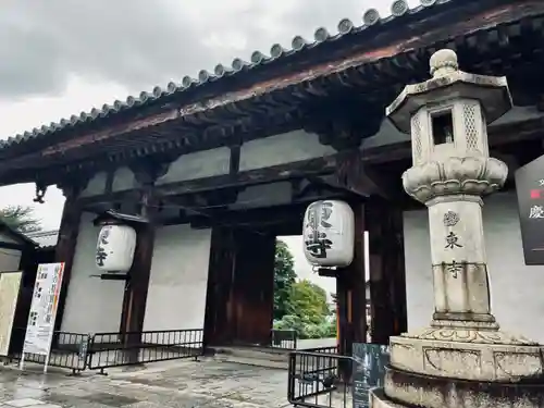 東寺（教王護国寺）(京都府)