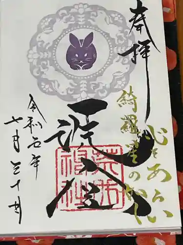 荒井神社(兵庫県)