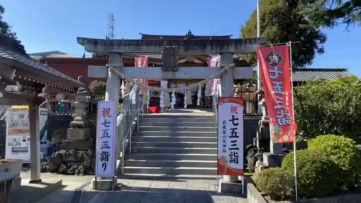 武蔵第六天神社(埼玉県)