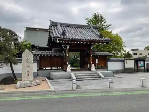 常源寺(埼玉県)