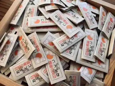 滑川神社 - 仕事と子どもの守り神のおみくじ