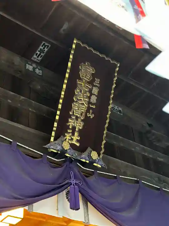 新倉富士浅間神社(山梨県)