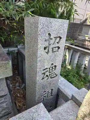 上千葉香取神社(東京都)