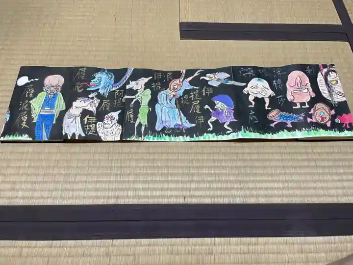 円常院(圓常院) enjoyntempleの御朱印