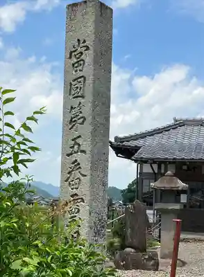 永昌寺のその他建物