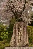 松山神社(愛媛県)