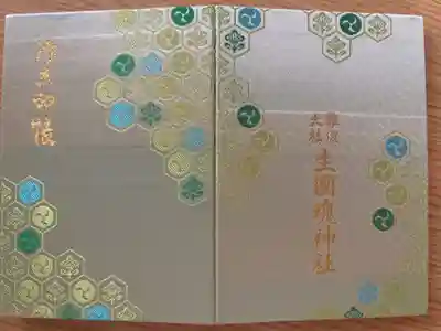 御朱印帳の色が好きで購入