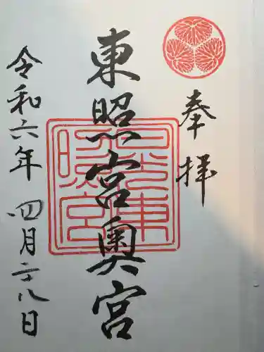 日光東照宮(栃木県)