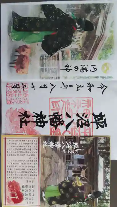 坪沼八幡神社(宮城県)