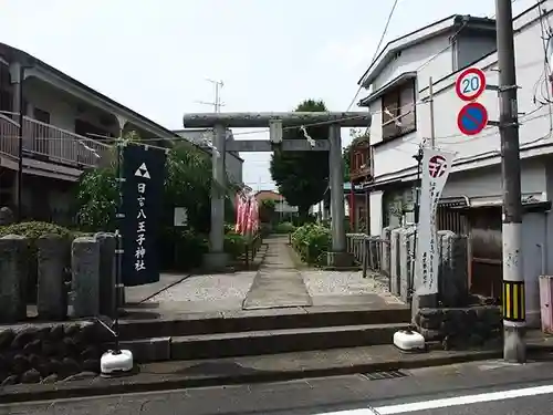 日吉八王子神社(東京都)