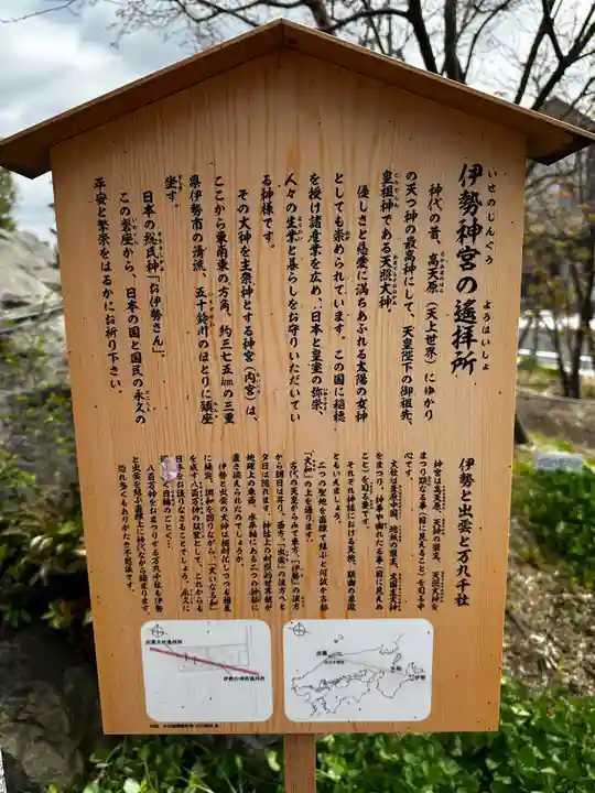 万九千社(島根県)