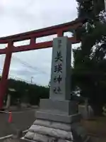 美瑛神社のその他建物
