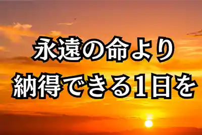 木舟山　順教寺(広島県)