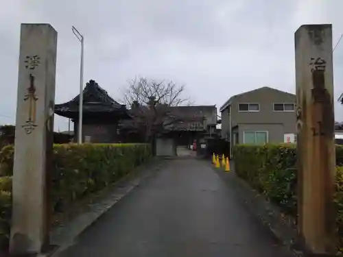 治寶山　浄泉寺(愛知県)