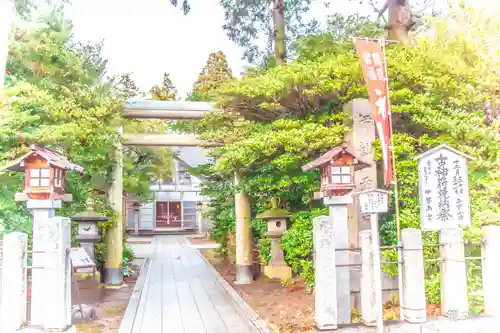 伊勢両宮(山形県)