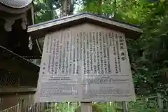 貴船神社奥宮の歴史