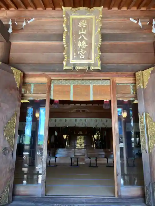 櫻山八幡宮(岐阜県)